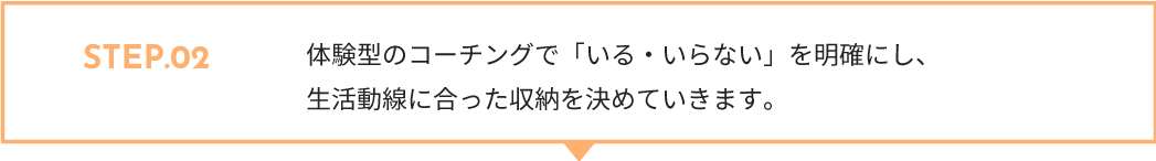 ⽚付けを「努力」だと感じることはなくなります。