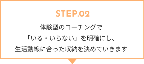 ⽚付けを「努力」だと感じることはなくなります。